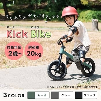 Amazon.co.jp: キックバイク キッズ用バイク ペダルなし自転車 高さ