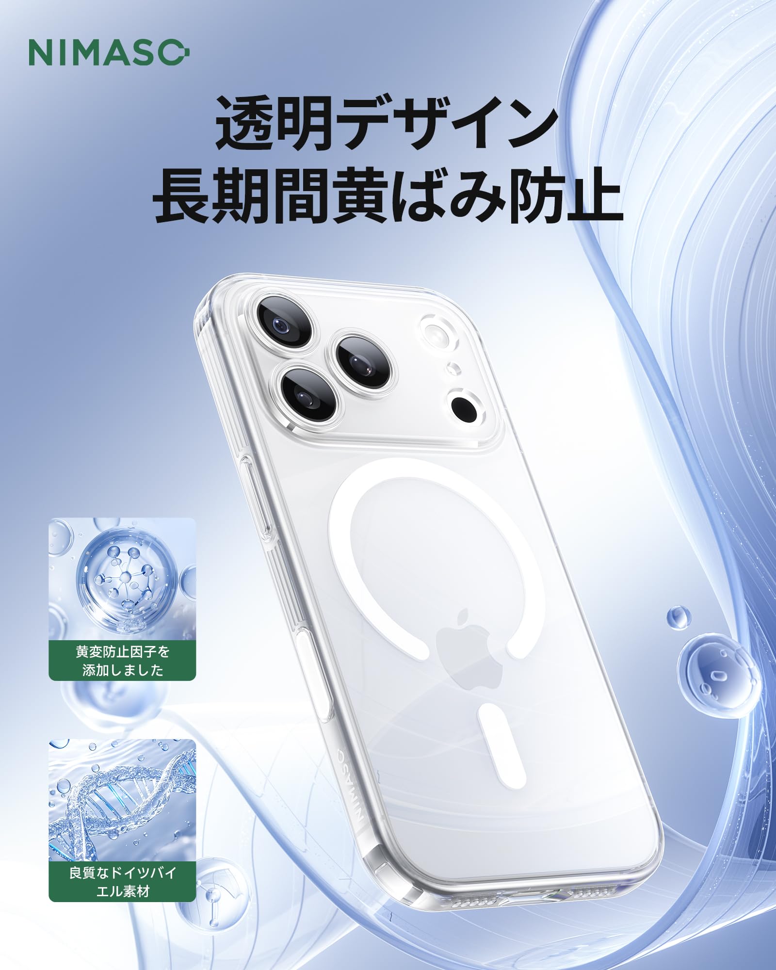 iPhone 17 Pro用 MagSafeクリアケース(公式オンラインで購入) MagSafe対応iPhone 17 Proクリアケース｜C smart公式オンラインストア