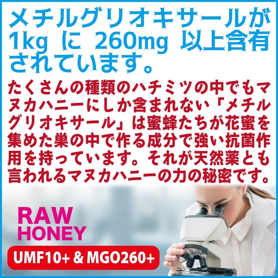 Amazon | MELITA（メリタ） マヌカハニー【UMF10+】（UMF協会認定