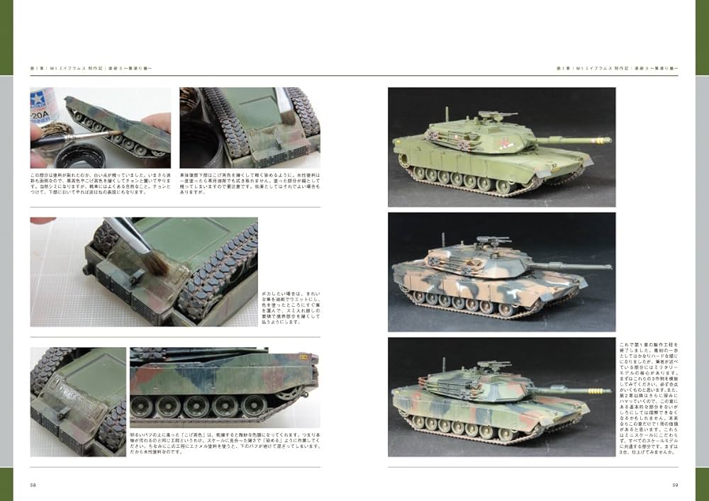 戦車模型3点セット　新品未使用 ミニスケール戦車模型の作り方 | 仲田 裕之 |本 | 通販 | Amazon