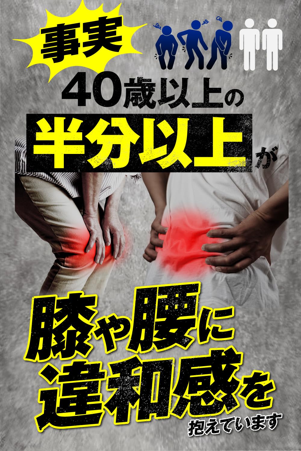Amazon | ひざ 腰サポート サプリメント ヒザこし守護神 グルコサミン