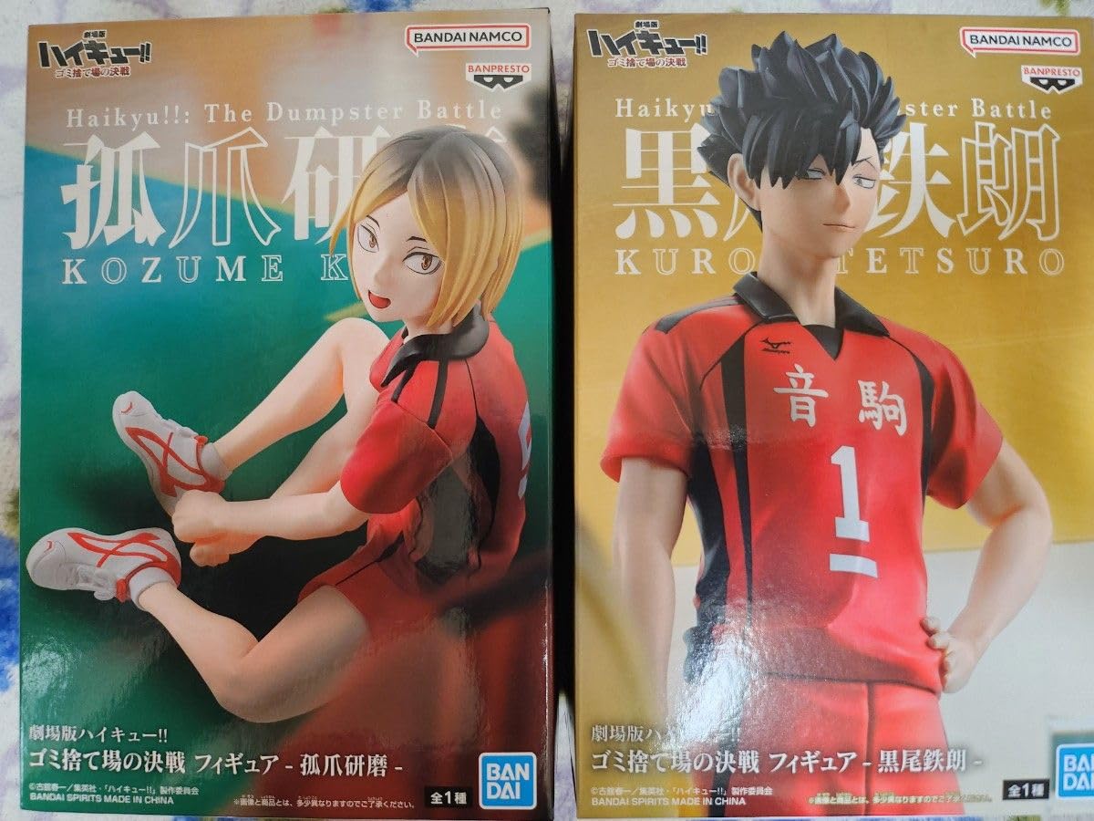 ハイキュー!! ゴミ捨て場の決戦 フィギュア 孤爪 黒尾 Amazon.co.jp: 劇場版ハイキュー ゴミ捨て場の決戦 フィギュア