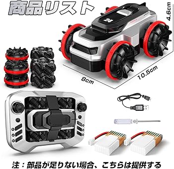 ラジコン　セット　RCカー　いろいろセット Amazon.co.jp: DEERC ラジコンカー ラジコン オフロード 水陸両用