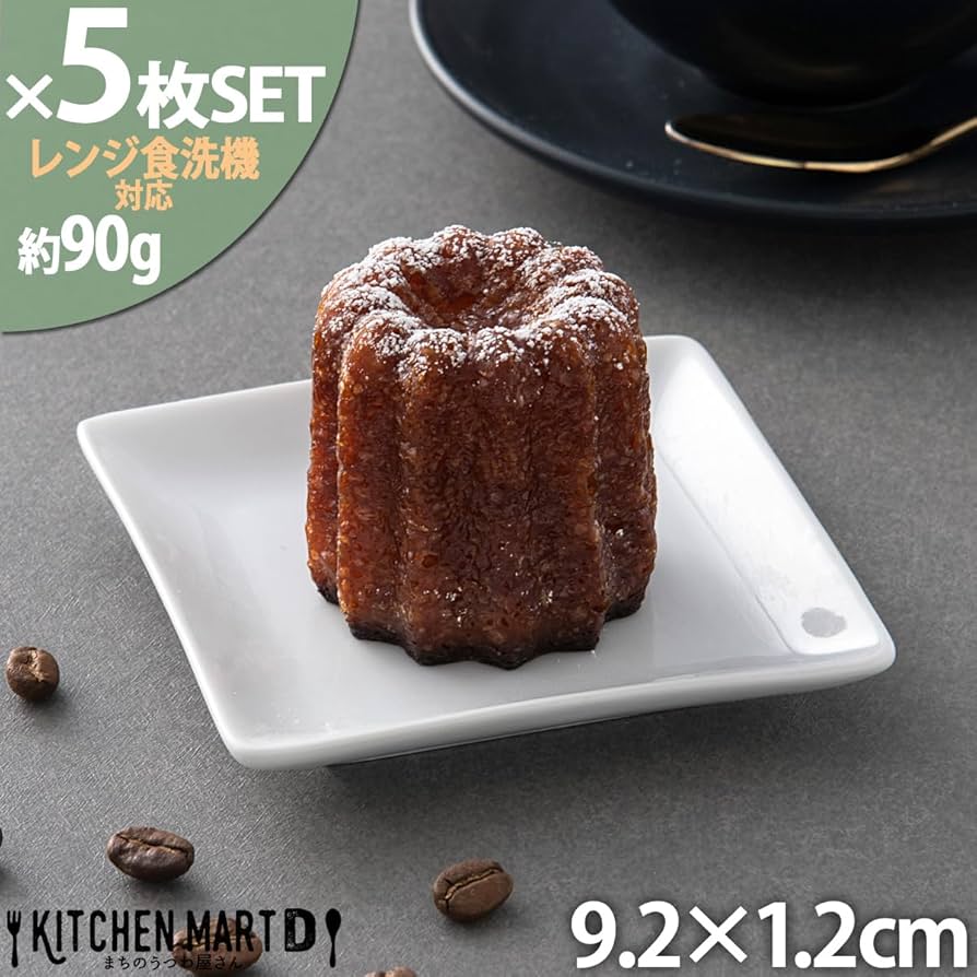 Amazon｜【5枚セット】小皿 スクエアー プレート9cm/ホワイト