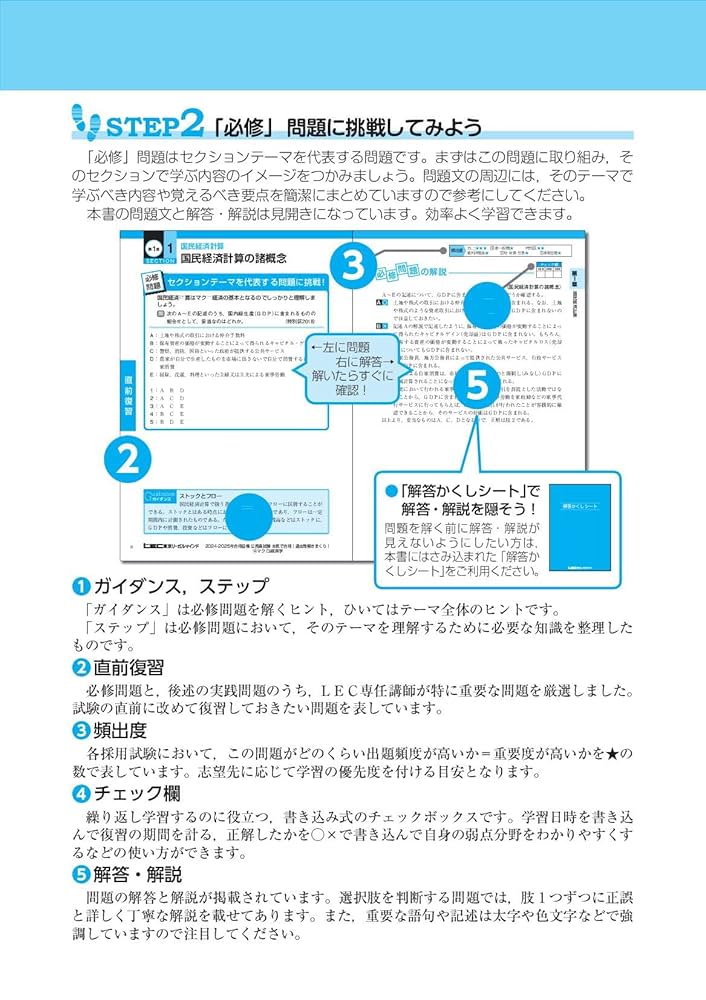 LEC 公務員試験 Kmaster 過去問解きまくり 2025年度 全セット 2022-2023年合格目標 公務員試験 本気で合格! 過去問解きまくり