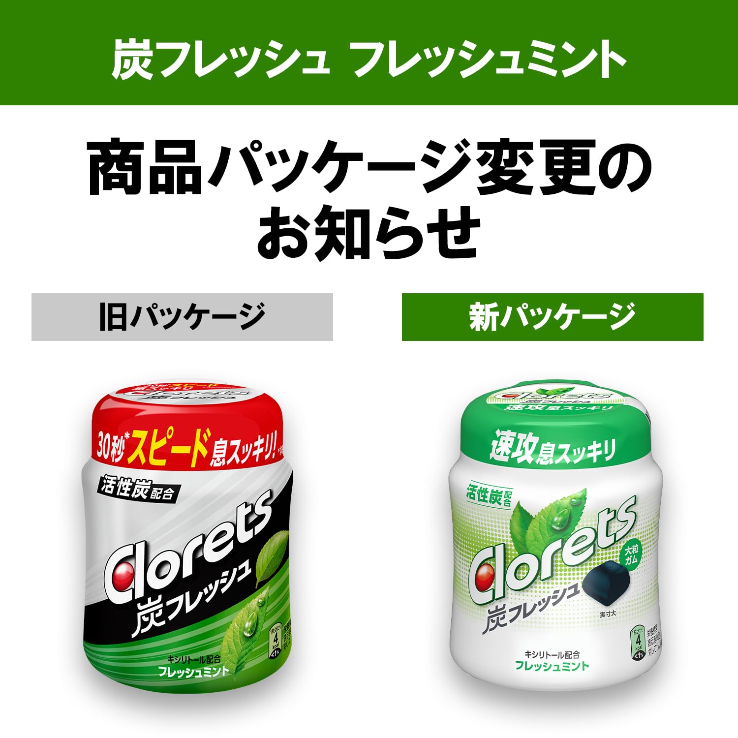 Amazon.co.jp: モンデリーズ クロレッツ炭フレッシュ フレッシュミント