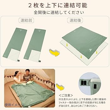 Amazon.co.jp: YOGOTO 寝袋 連結可 封筒型 軽量 1000g 丸洗いOK