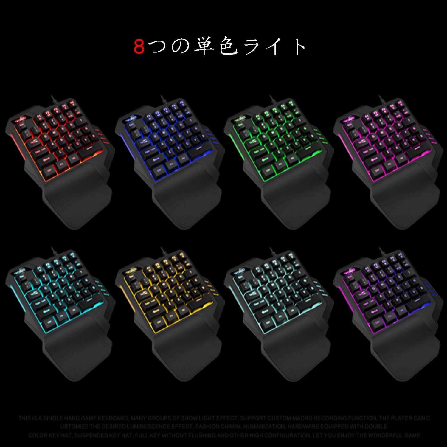 Amazon | RGB発光ゲーミングキーボードセット, 有線35キー片手