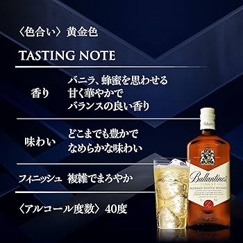 Amazon.co.jp: ブレンデッドスコッチウイスキー バランタイン