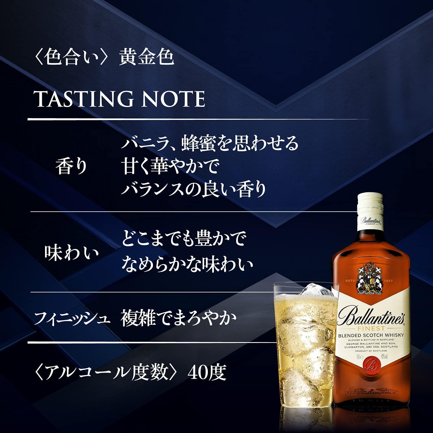 Amazon.co.jp: ブレンデッドスコッチウイスキー バランタイン
