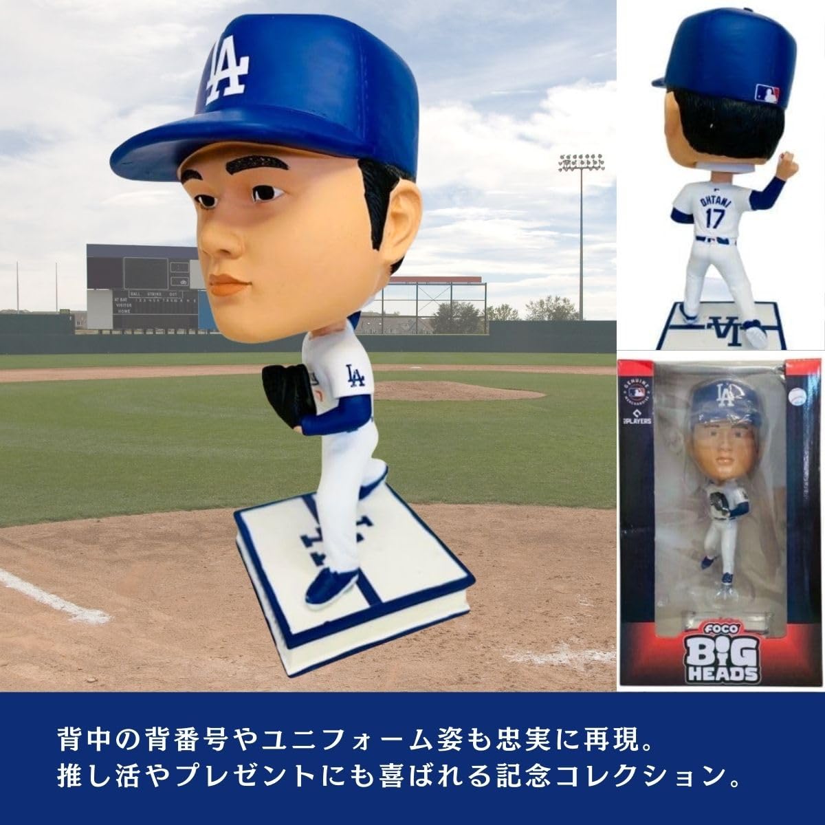 Amazon | 【MLB公式】大谷翔平 ボブルヘッド グッズ ドジャース