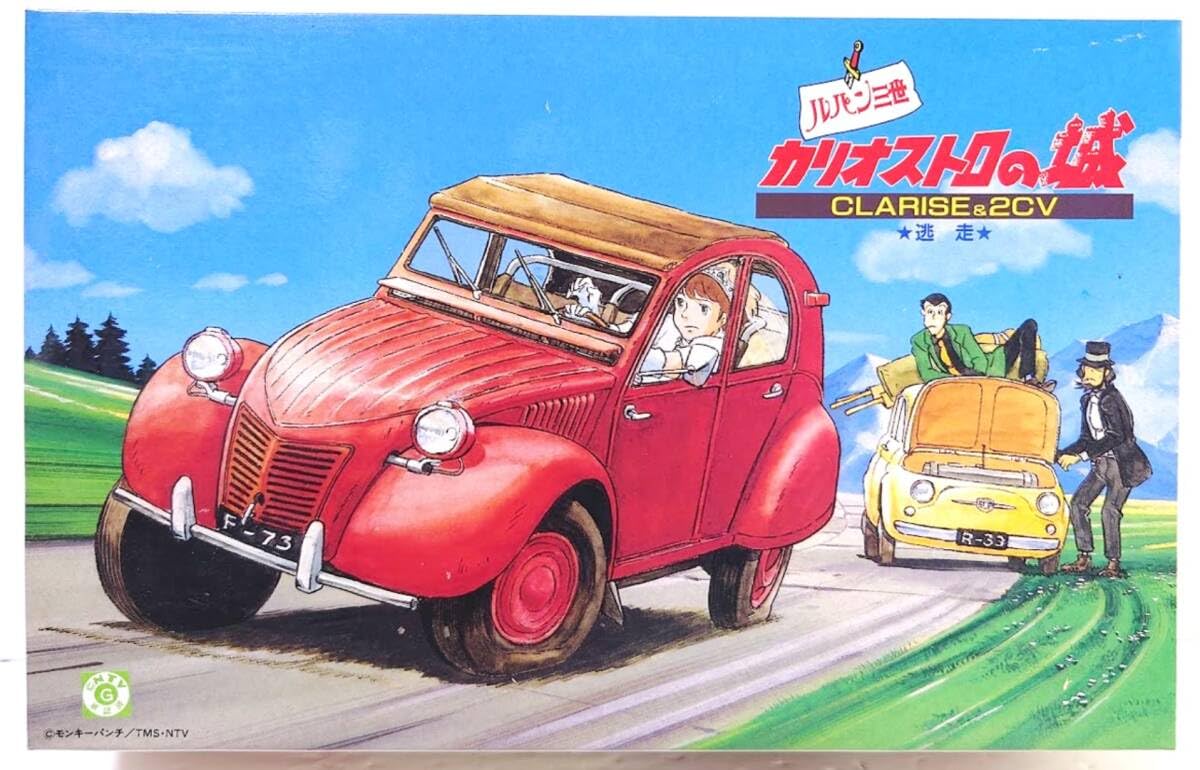 Amazon | 未組立 当時物 初販売品 グンゼ産業 ルパン三世 カリオストロ