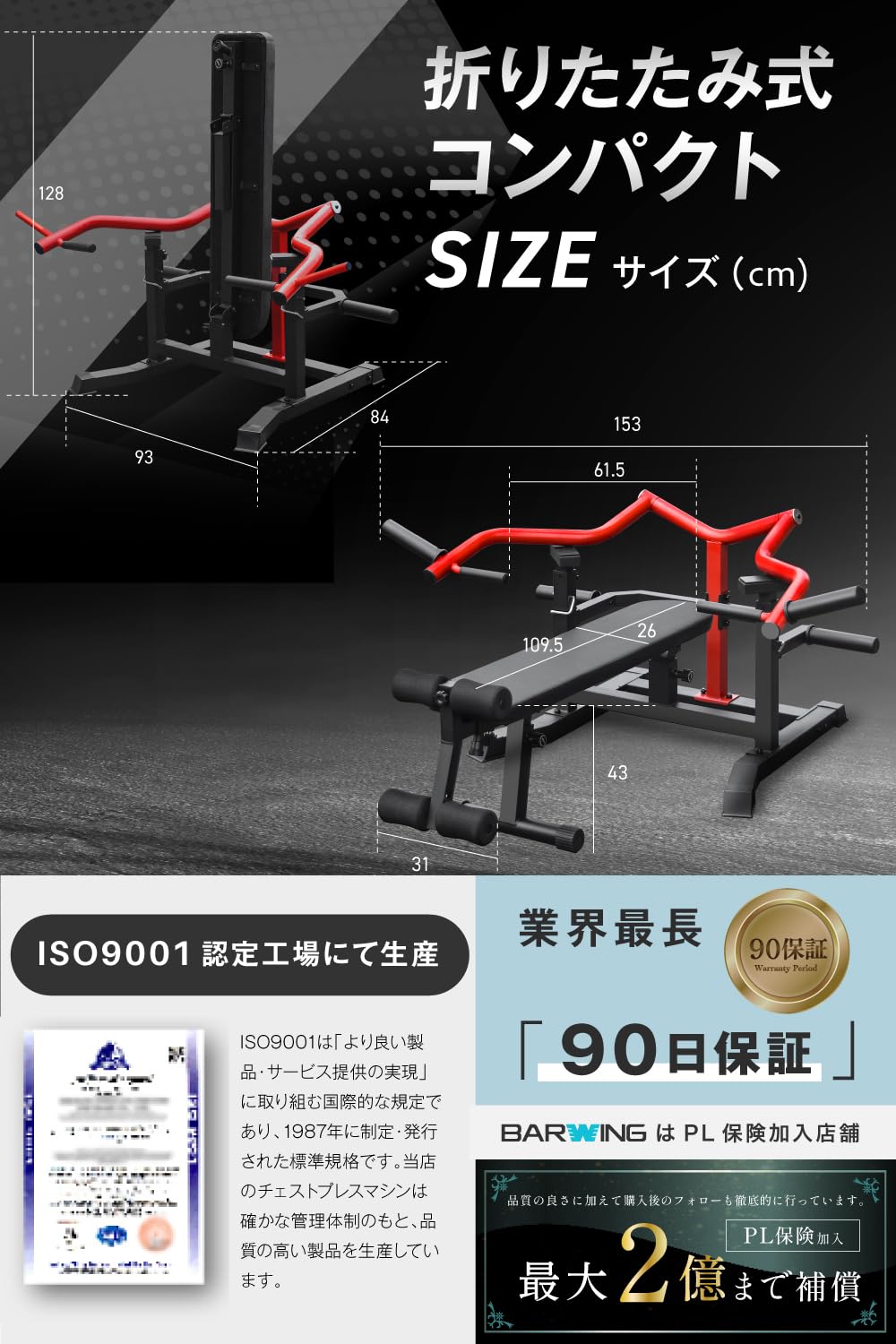 Amazon.co.jp: BARWING(バーウィング) チェストプレスベンチ ベンチ