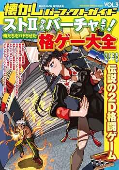 レア　ファイティングバイパーズ パーフェクトガイド レアファイティングバイパーズ パーフェクトガイド