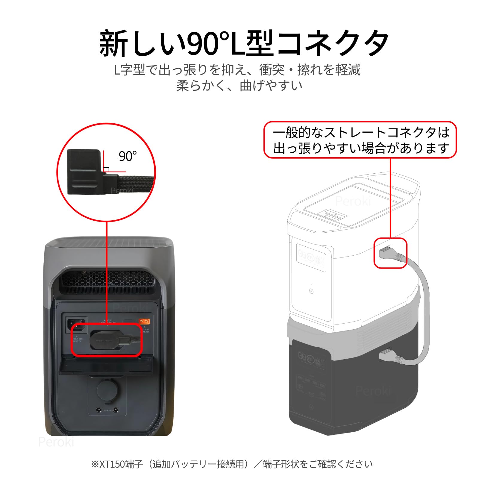 Amazon.co.jp: EcoFlow対応 XT150 L型延長ケーブル 5m XT150 オス-オス