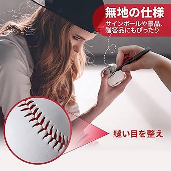 硬式野球ボールまとめ売り 楽天市場】【数量限定特典あり】野球ボール 12個入り 4種類