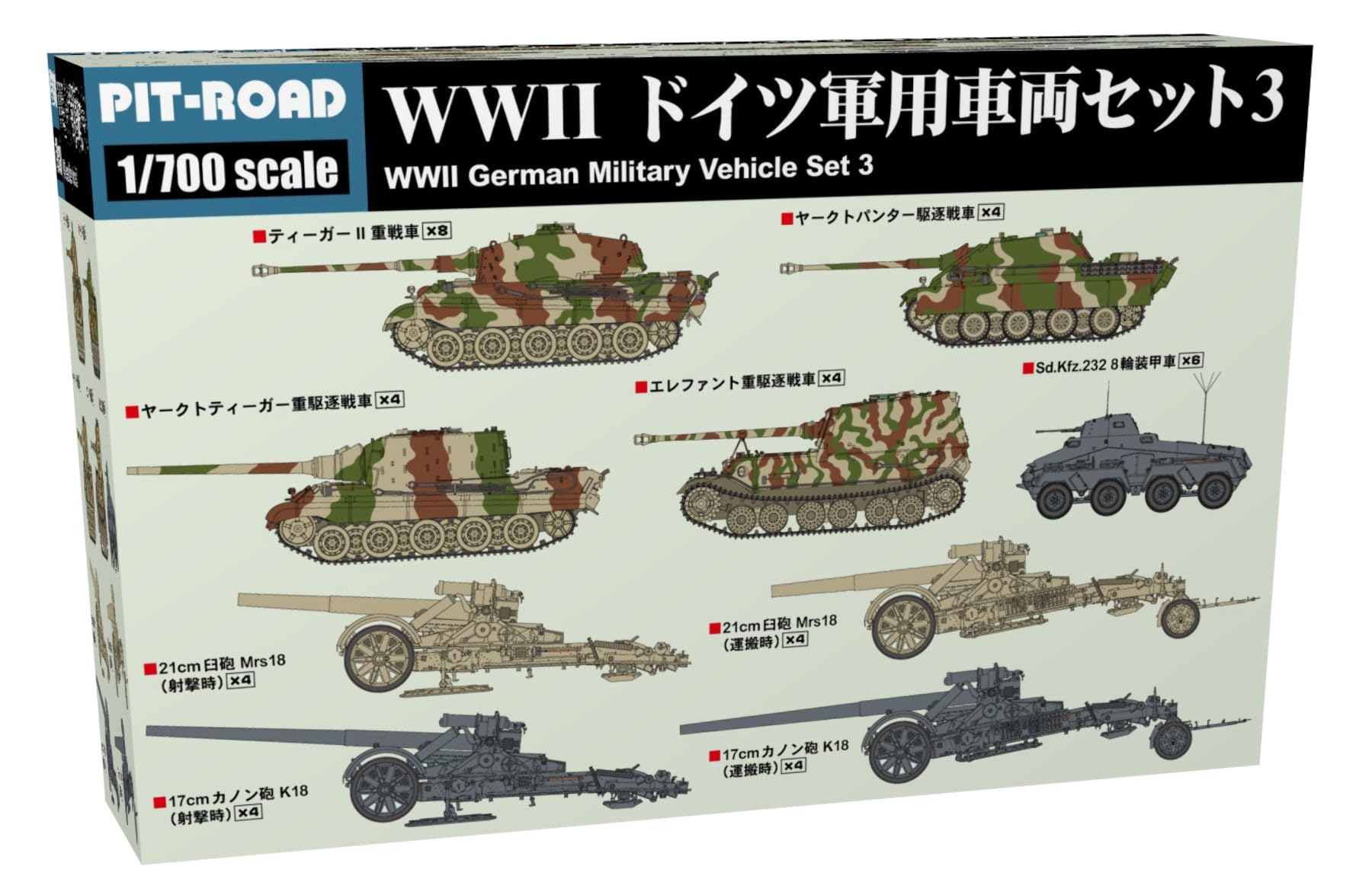 Amazon | ピットロード 1/700 MIシリーズ WW2 ドイツ 軍用車両セット3