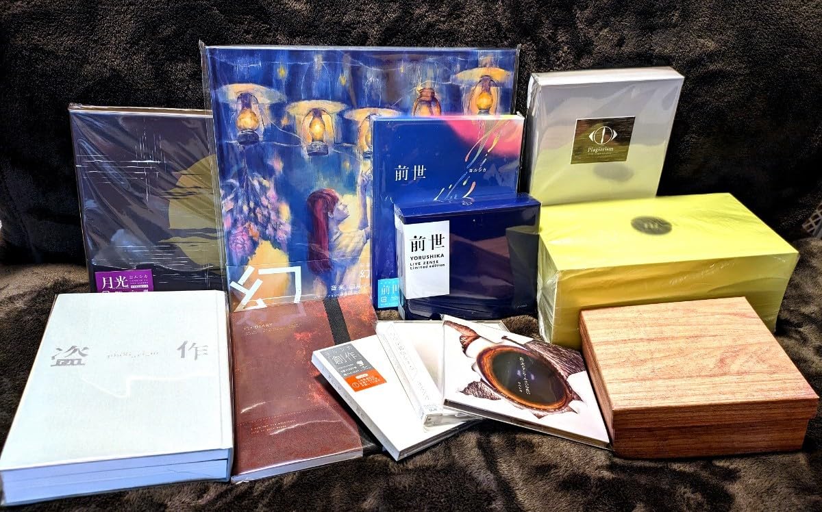 Amazon.co.jp: ヨルシカ n-buna アルバム ライブDVD * 幻燈 ほか過去全 