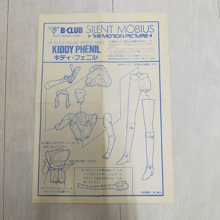 絶版レア　サイレントメビウス 1/8 ギディ・フェニル　KIDDY PHENIL 絶版レア サイレントメビウス 1/8 ギディ・フェニル KIDDY PHENIL
