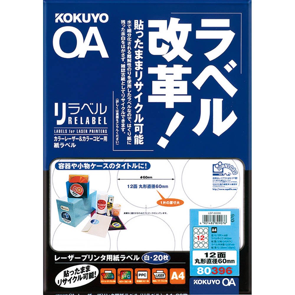 Kokuyo kolorowy papier do kopiowania laserowego i kolorowego A4 12 etykieta relabel Menmaru średnica 60 mm 20 sztuk LBP-80396 (import z Japonii)