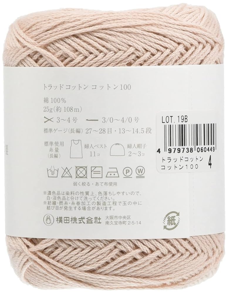 Amazon | DARUMA トラッドコットン コットン100 毛糸 Col.4 25g