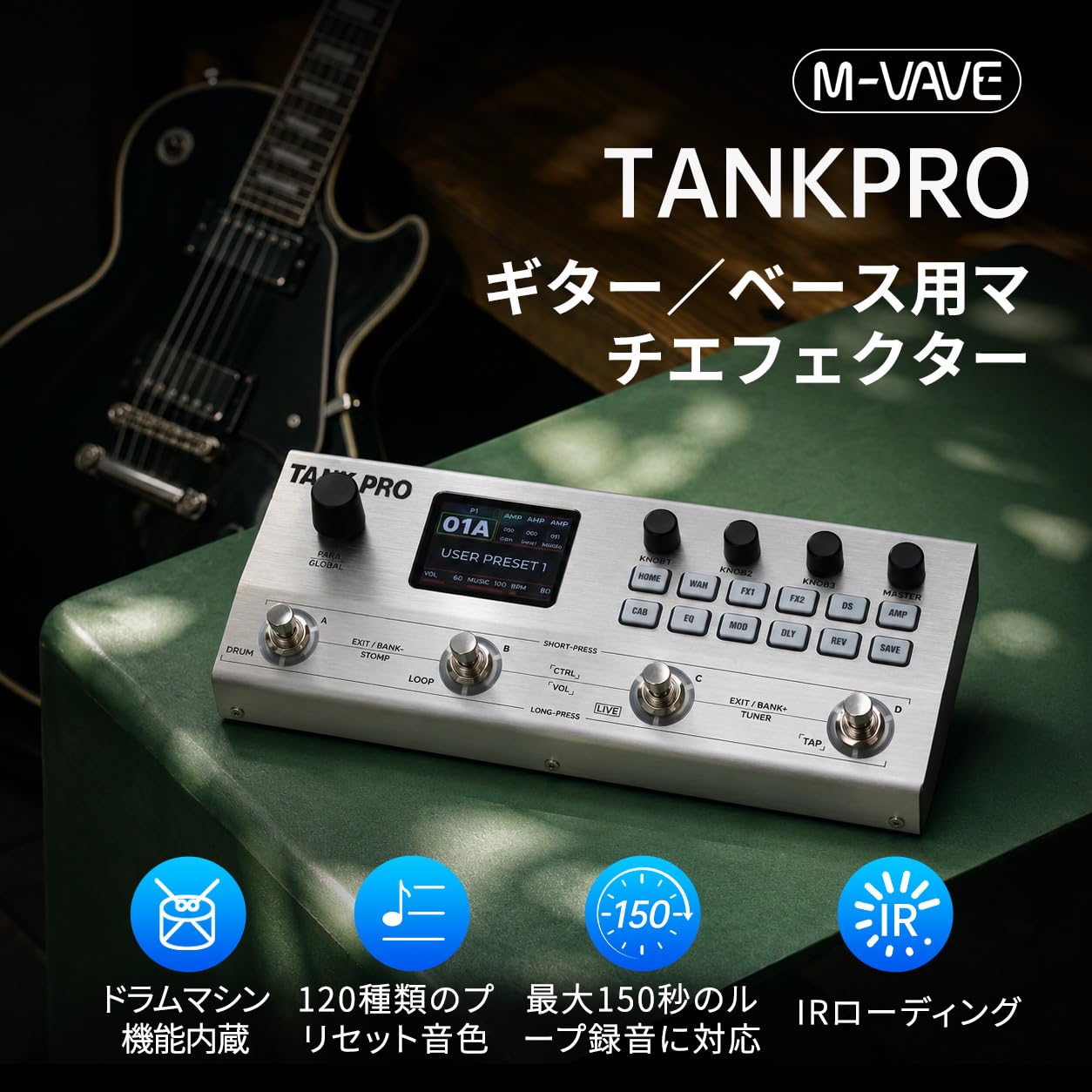 M-VAVE TANK PRO ギター ベース用マルチエフェクター日本語説明書付 Amazon.co.jp: 【TANK PRO マルチエフェクター】日本語説明書付き 300