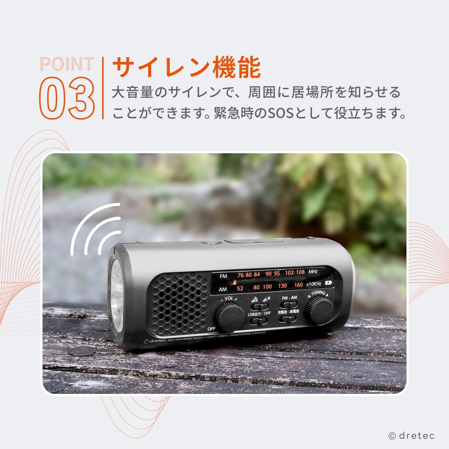 Amazon.co.jp: ドリテック(dretec) 10年保管できる防災ラジオライト