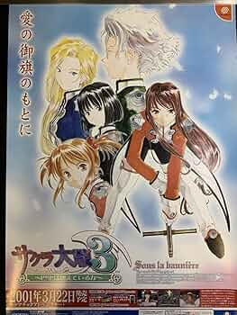 サクラ大戦3 & 無限回廊 ポスターいろんなアニメポスターなど 71KmLXfodmL._UF350,350_QL50_.jpg