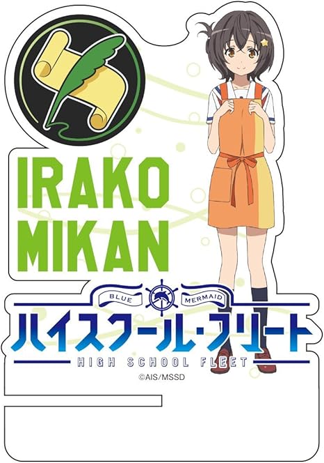 Amazon ハイスクール フリート 伊良子美甘 アクリルスマフォスタンド 第2弾 アニメ 萌えグッズ 通販