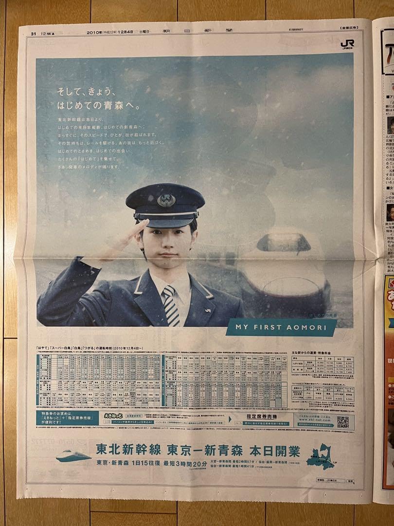 三浦春馬 西日本スポーツ新聞