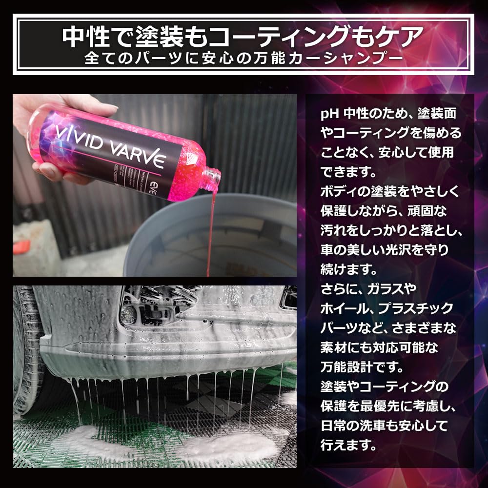Amazon.co.jp: VIVID VARVE EVE 高粘度で潤滑性の高い中性カー