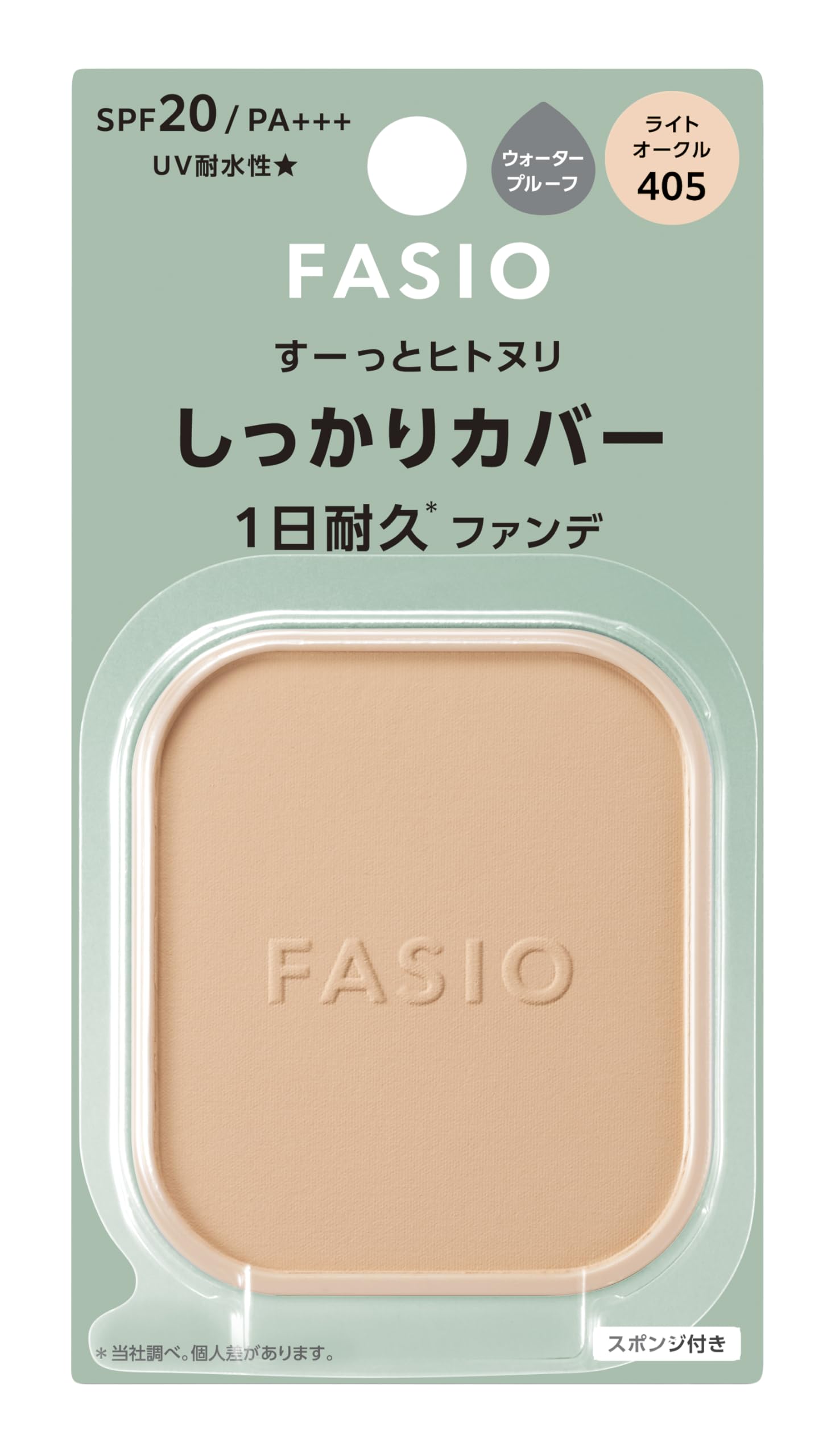 FASIO(ファシオ) ヒトヌリカバー 耐久ファンデーション 405 ライトオークル 10g SPF20 PA+++ ウォータープルーフ パウダーファンデーション パウダー 高カバー 崩れ防止 テカリ防止