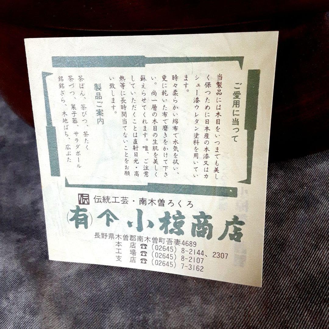 Amazon.co.jp: 天然木くりぬき 茶櫃 茶びつ 一尺 : ホーム＆キッチン