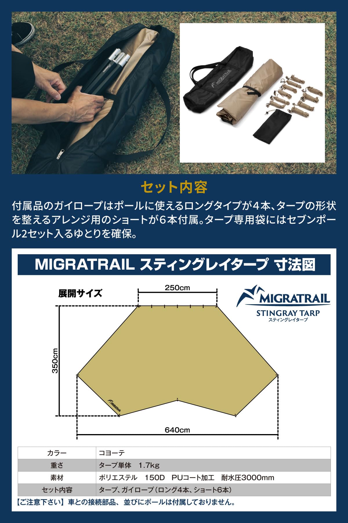 ミグラトレイル(Migratrail) スティングレイタープ 大型 カーサイドタ Amazon.co.jp: ミグラトレイル(Migratrail) スティングレイ