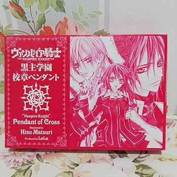 ヴァンパイア騎士　レターセット 作品】ヴァンパイア騎士の商品一覧｜ 白泉社公式ショップ
