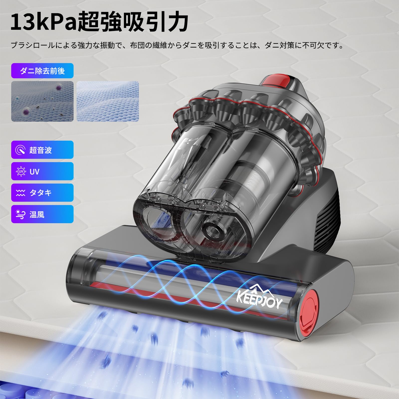 Amazon.co.jp: KEEPJOY CY801 Cordless Futon Cleaner, 13 Kpa, Futon