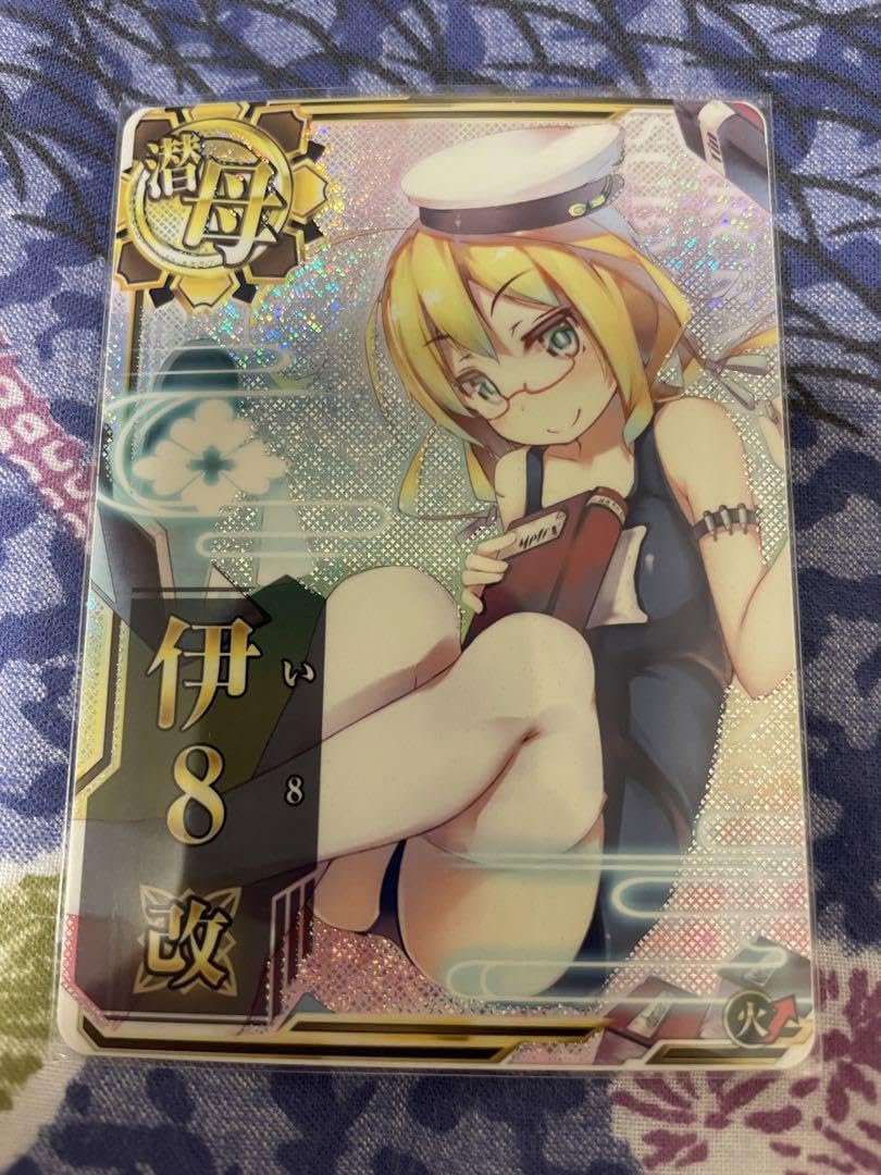 伊8(火↑)改ホロ 艦これアーケード Amazon.co.jp: 潜水艦 伊8改 ホロ 火力up 艦これアーケードAC INPUX