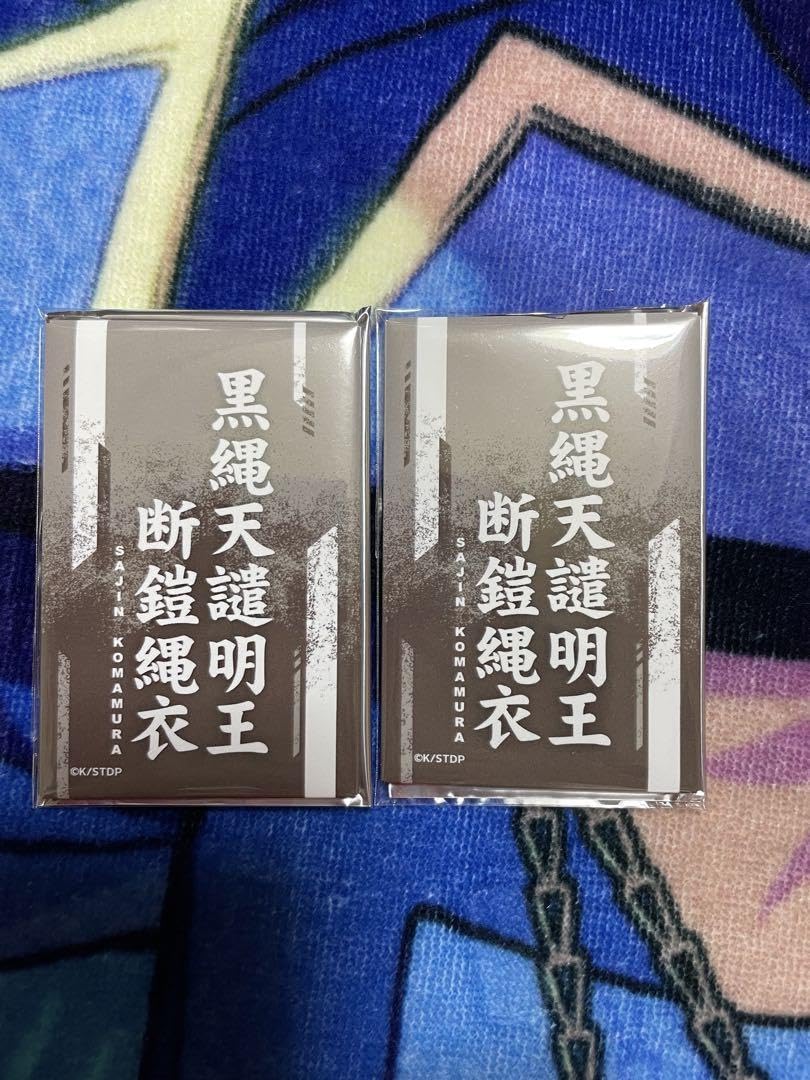 Amazon.co.jp: BLEACH 卍解缶バッジ 狛村左陣 黒縄天譴明王断鎧