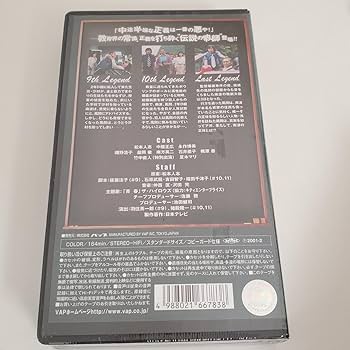 Amazon.co.jp: 中居正広松本人志主演 伝説の教師未開封 非DVD化