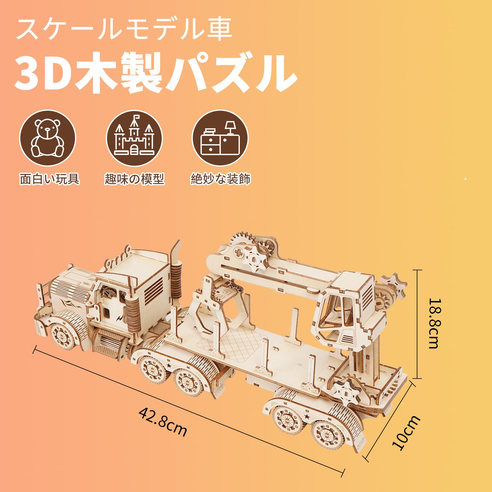 Amazon | Hallisun 3D木製パズル トラッククレーン 立体パズル ウッド