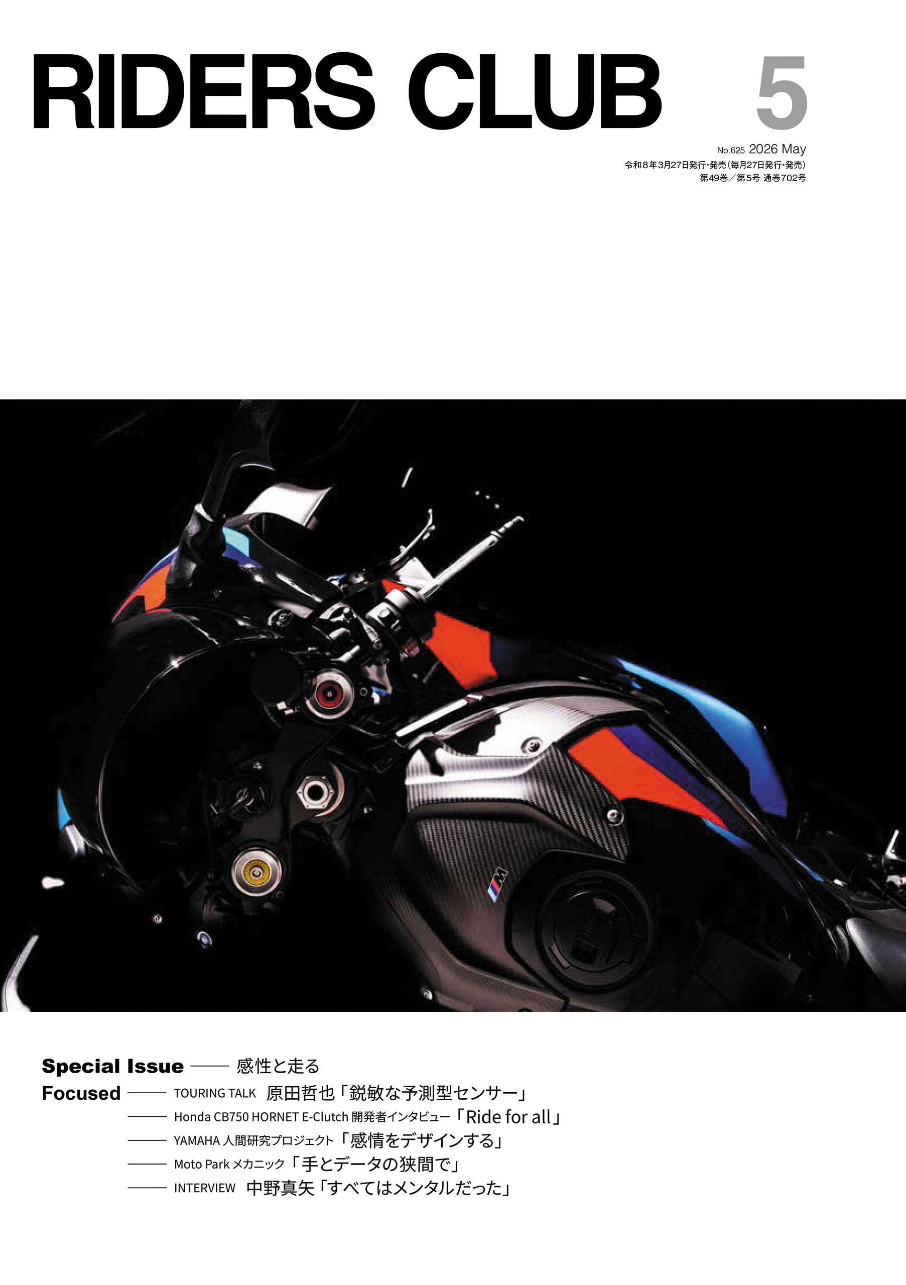 ライダースクラブ 2026年5月号 | 実業之日本社 |本 | 通販 | Amazon