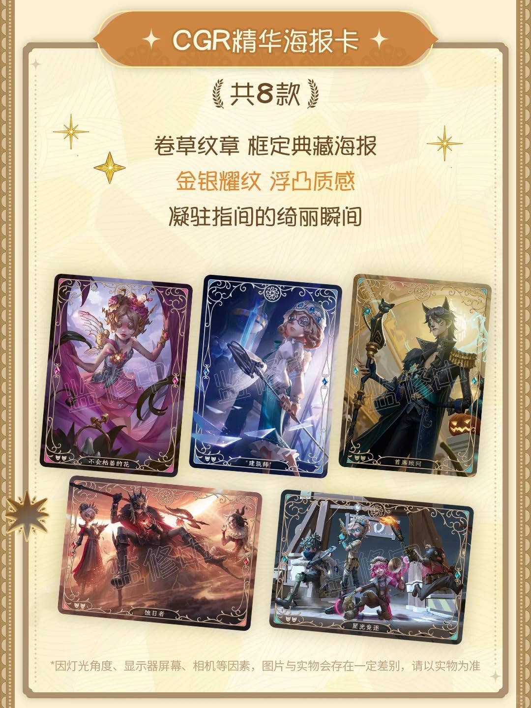 Amazon.co.jp: Identity V 第五人格 彫刻時間 シリーズ Vol.3 カード