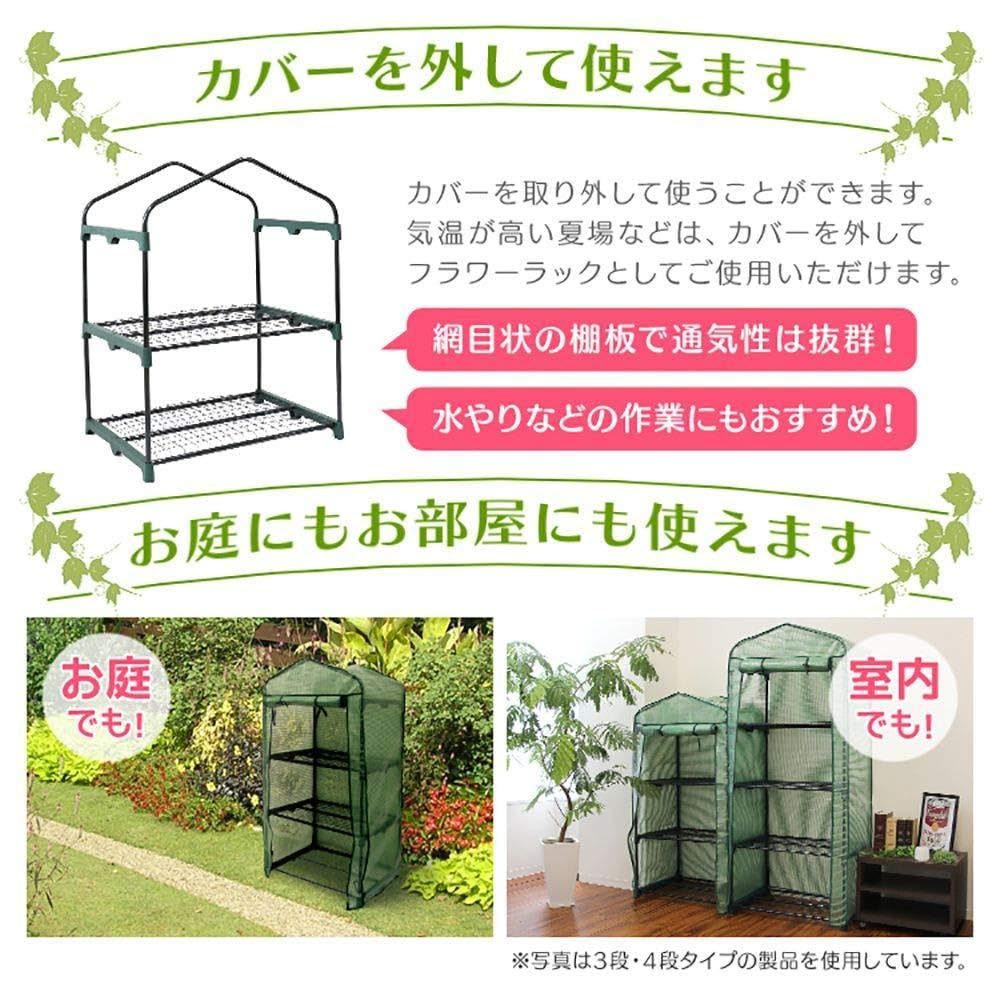 ビニールハウス　2段　家庭菜園　温室　ガーデニング　コンパクト Amazon.co.jp: ガーデニング 2段 ビニールハウス 家庭菜園 温室