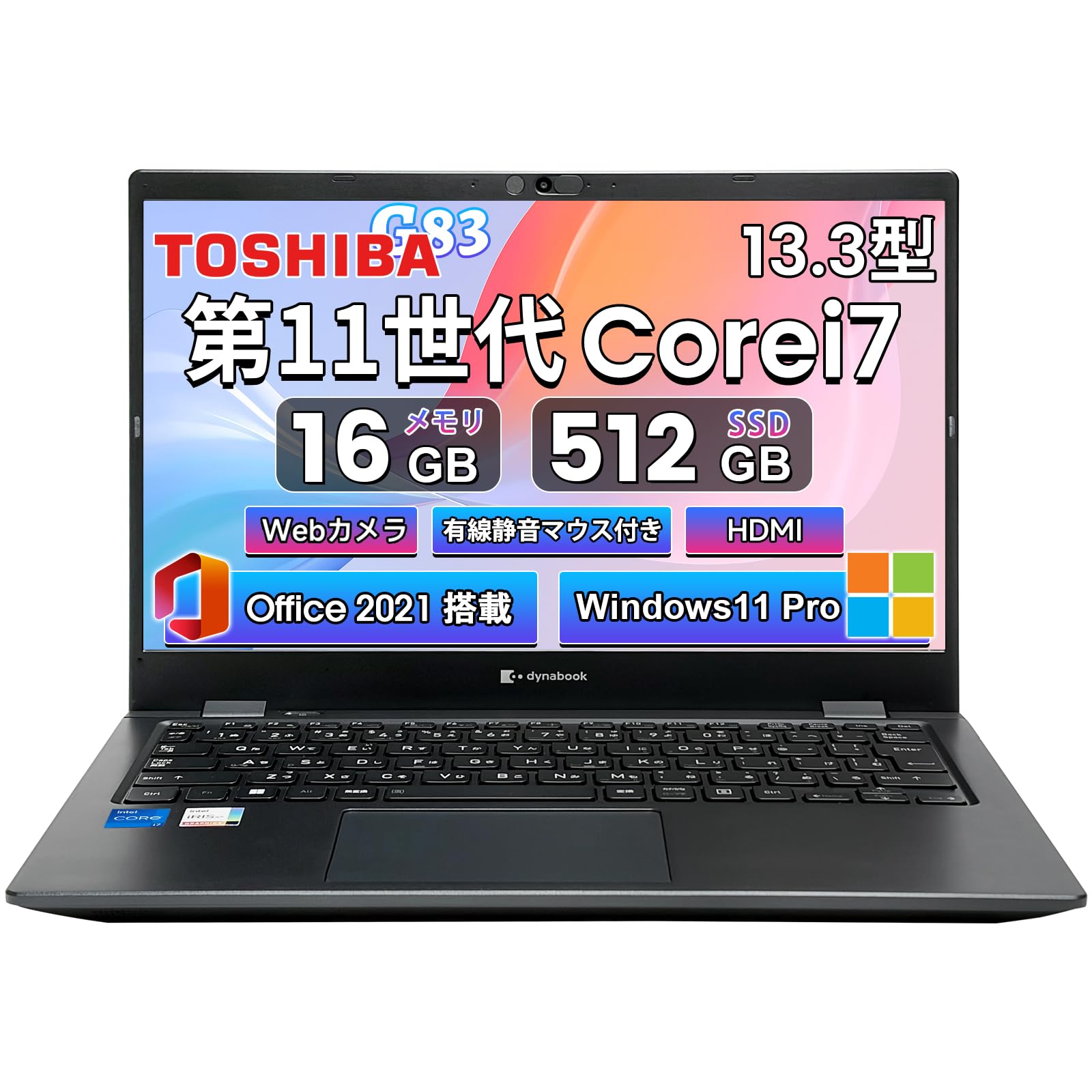 Amazon.co.jp: 【整備済み品】ノートパソコン 中古 Dynabook G83/第11