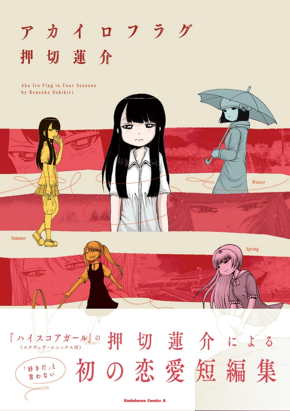 -◆ハイスコアガール DASH ピコピコ少年 ジーニアース等セット 押切蓮介◆- 71MOlJhGLpL._AC_UL210_SR210,