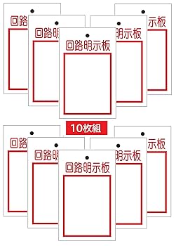 【1/3までの出品予定】差し込み式　行先表示板 ユニット 行先表示板 電灯 両面表示 10枚1組 325-51A | あかばね
