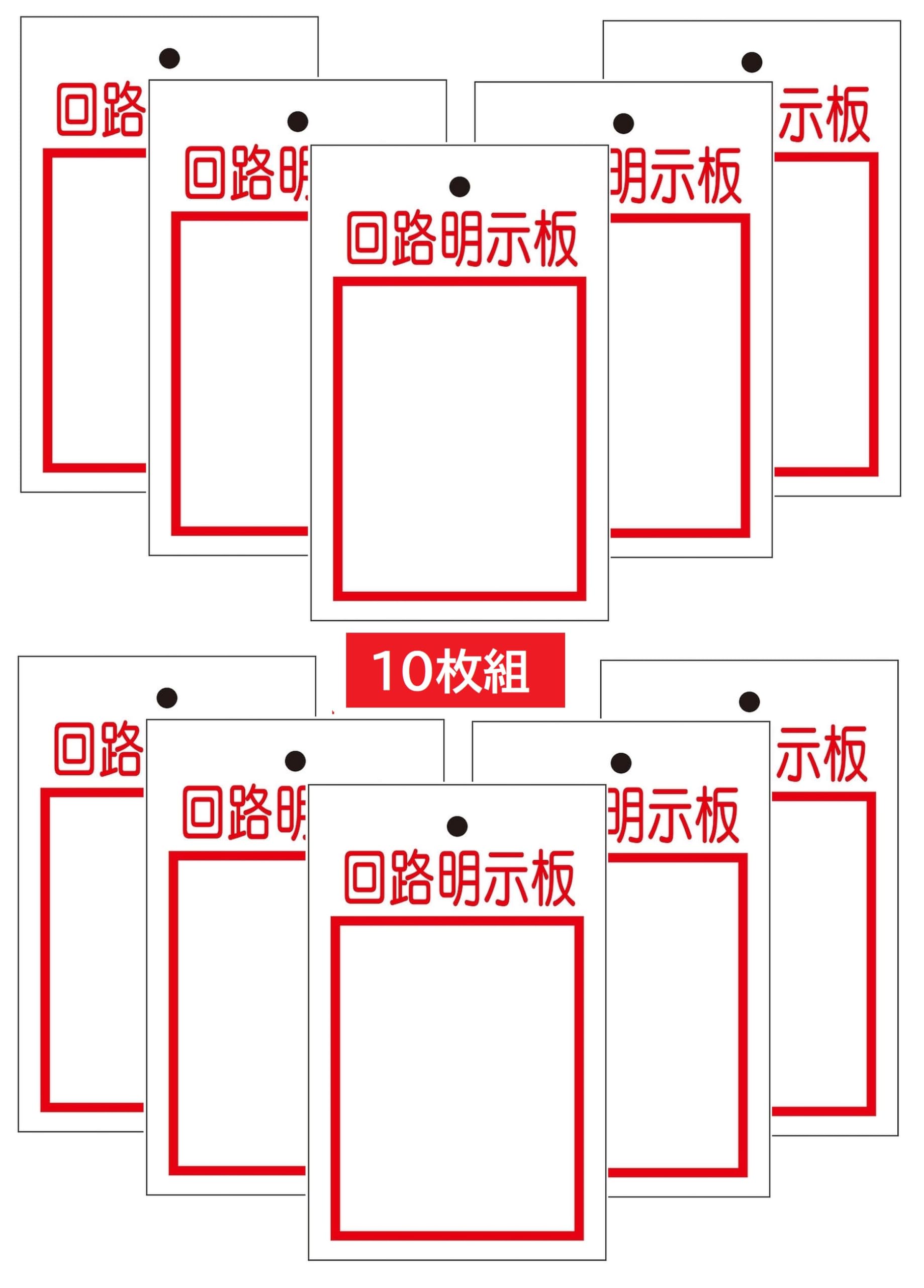 Amazon.co.jp: 【ユニット】行先表示板 回路明示板(両面) 10枚1組