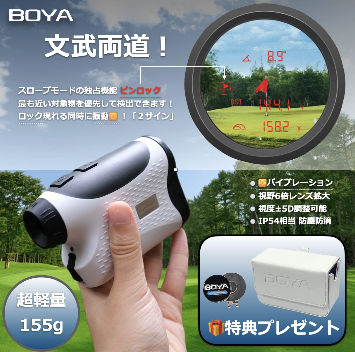 BOYA ゴルフ 距離計 レーザー距離計 距離測定器 ゴルフ用品 測量機 計測器 Amazon.co.jp: BOYA ゴルフ レーザー距離計 LCD赤色表示 最速0.2