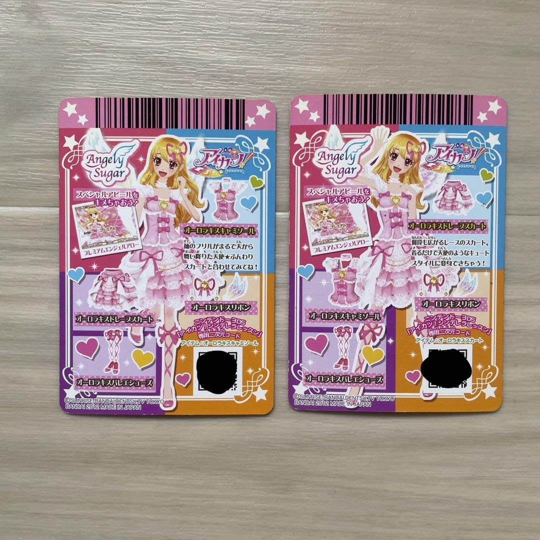 Amazon.co.jp: アイカツ カード オーロラキスコーデ 星宮いちご 