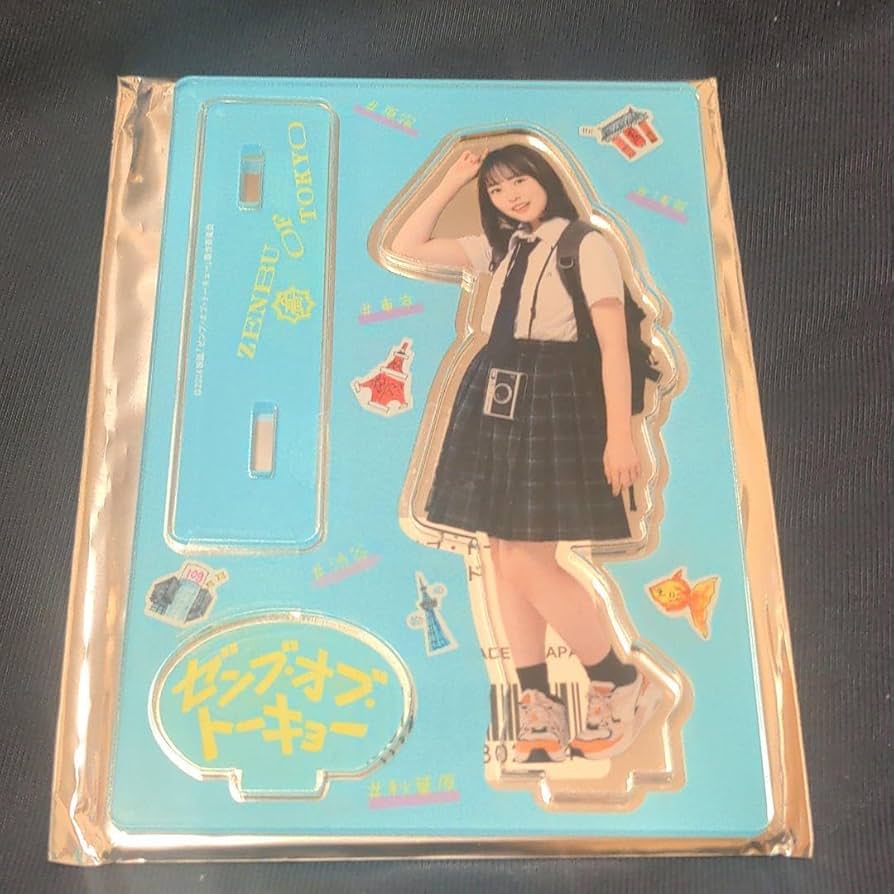 Amazon.co.jp: 日向坂46 ゼンブオブトーキョー アクリルスタンド 正